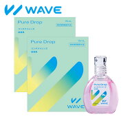 WAVEピュアドロップ 15ml 2本 装着液 コンタクト コンタクトレンズ ソフト ケア用品 すべてのコンタクト…