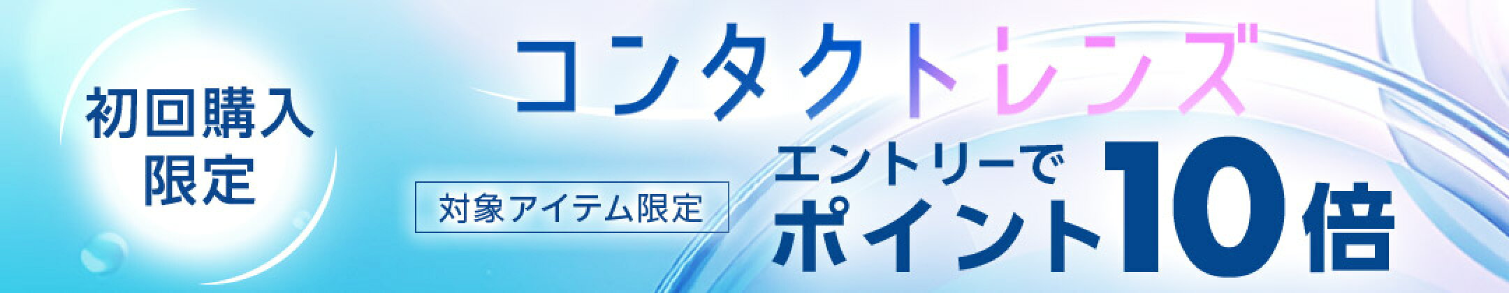 コンタクト企画