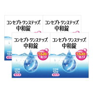 コンセプト ワンステップ 中和錠 12錠 ×4箱セット AMO 消毒液 洗浄液 コンタクト コンタクトレンズ ソフ…