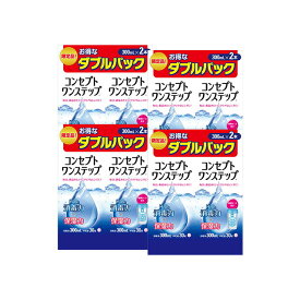 コンセプト ワンステップ ダブルパック（300ml×2本） ×4箱セット ジョンソン・エンド・ジョンソン 洗浄液 保存液 消毒液 コンタクト コンタクトレンズ ソフト ケア用品 送料無料