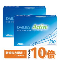 デイリーズ アクティブ 100枚 ×2箱セット アルコン コンタクトレンズ ワンデー コンタクト 1day 1日使い…