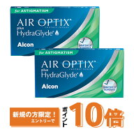 エアオプティクス プラス ハイドラグライド 乱視用 ×2箱セット アルコン トーリック コンタクトレンズ 2…
