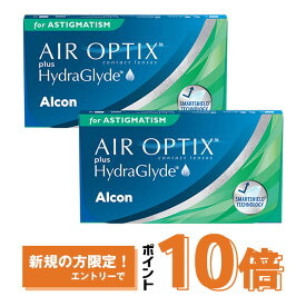 エアオプティクス プラス ハイドラグライド 乱視用 ×2箱セット アルコン トーリック コンタクトレンズ 2week コンタクト 2ウィーク 2週間使い捨て