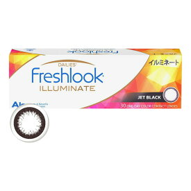 フレッシュルックデイリーズ イルミネート ジェットブラック 30枚入り アルコン カラコン カラーコンタクト 1day ワンデー 1日使い捨て 度あり 度なし ナチュラル カラーコンタクトレンズ 13.8 ブラック フレッシュルック