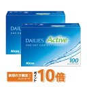 【新規限定100円クーポン】デイリーズ アクティブ 100枚 ×2箱セット アルコン コンタクトレンズ ワンデー コンタクト…