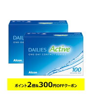 デイリーズ アクティブ 100枚 ×2箱セット アルコン コンタクトレンズ ワンデー コンタクト 1day 1日使い…