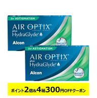 エアオプティクス プラス ハイドラグライド 乱視用 ×2箱セット アルコン トーリック コンタクトレンズ 2…
