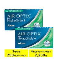 エアオプティクス プラス ハイドラグライド 乱視用 ×2箱セット アルコン トーリック コンタクトレンズ 2…