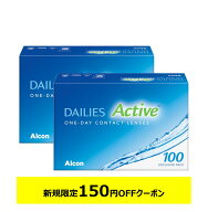 デイリーズ アクティブ 100枚 ×2箱セット アルコン コンタクトレンズ ワンデー コンタクト 1day 1日使い…