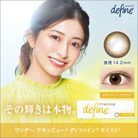 ワンデーアキュビューディファインモイスト ラディアント ブライト ×6箱セット ジョンソン・エンド・ジョンソン ワンデーアキュビュー ディファイン カラコン カラーコンタクト 1day 1日使い捨て 度あり 度なし