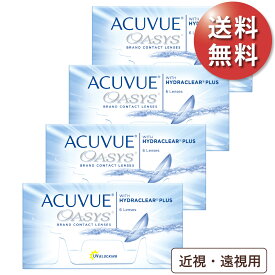 【日祝あす楽対応】【速達ポスト便 送料無料★1箱あたり2,390円(税込2,628円)】アキュビューオアシス 近視・遠視用 4箱セット(6枚入x4) 両眼6ヶ月分 (ジョンソン・エンド・ジョンソン/2WEEK/2週間使い捨てコンタクトレンズ/アキュビュー/オアシス)