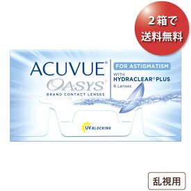 【日祝あす楽対応】【2箱でポスト便 送料無料★3,200円(税込3,520円)】アキュビューオアシス 乱視用 (6枚入) (ジョンソン・エンド・ジョンソン/2WEEK/乱視用/トーリック/2週間使い捨てコンタクトレンズ)