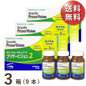 オキュバイト プリザービジョンの通販 価格比較 価格 Com