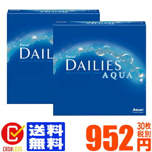 【キャッシュレス5%還元】【処方箋不要】 【送料無料】 デイリーズアクア 90枚パック 2箱セット ( コンタクトレンズ コンタクト 1日使い捨て ワンデー 1day 日本アルコン デイリーズ dailies 90枚 90枚 バリューパック )