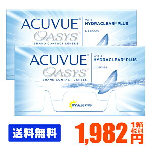 【ポスト便で送料無料】 アキュビューオアシス 2箱セット ( コンタクトレンズ コンタクト 2週間使い捨て 2ウィーク 2week ジョンソン アキュビュー acuvue UVカット ポスト便 メール便 ジョンソン・エンド・ジョンソン )