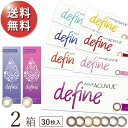 【2022新色登場】【ポスト便 送料無料★1箱あたり2,660円(税込2,925円)】ワンデーアキュビューディファインモイスト 3…