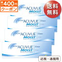 ★先着順！最大400円OFFクーポン配布中★【ポスト便 送料無料★1箱あたり2,400円(税込2,640円)】ワンデーアキュビューモイスト 近視・遠視用 30枚パック 4箱セット(30枚入x4) 両眼2ヶ月分(ジョンソン・エンド・ジョンソン/1DAY/1日使い捨てコンタクトレンズ)