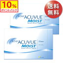 ★最大400円OFFクーポン&10%ポイントバック★【送料無料★30枚あたり2,050円(税込2,255円)】ワンデーアキュビューモイ…