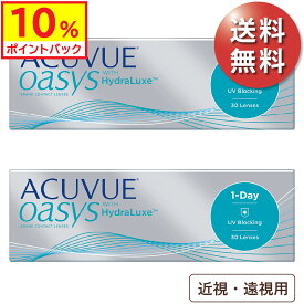 ★期間限定！10%ポイントバック中★【ポスト便 送料無料★1箱あたり2,710円(税込2,980円)】ワンデーアキュビューオアシス 2箱セット(30枚入x2) 両眼1ヶ月分(ジョンソン・エンド・ジョンソン/1DAY/1日使い捨てコンタクトレンズ)