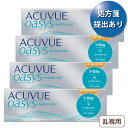 【ポスト便 送料無料★1箱あたり3,064円(税込3,370円)】ワンデーアキュビューオアシス乱視用 4箱セット(30枚入x4) 両眼2ヶ月分 (ジョンソン・エンド・ジョンソン/1DAY/乱視用/トーリック/1日使い捨てコンタクトレンズ)