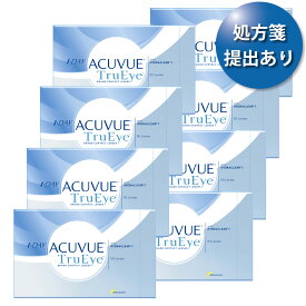 【送料無料★30枚あたり2,294円(税込2,523円)】ワンデーアキュビュートゥルーアイ 90枚パック 8箱セット(30枚入x24箱) 両眼1年分(ジョンソン・エンド・ジョンソン/1DAY/1日使い捨てコンタクトレンズ)