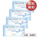 【ポスト便 送料無料★1箱あたり2,196円(税込2,415円)】アキュビューオアシス 近視・遠視用 4箱セット(6枚入x4) 両眼6…