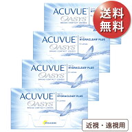 【ポスト便 送料無料★1箱あたり2,344円(税込2,578円)】アキュビューオアシス 近視・遠視用 4箱セット(6…