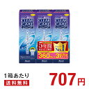 ★【送料無料】 AOSEPT エーオーセプトクリアケア トリプルパック/楽天 最安値に挑戦中!/アルコン(旧チバビジョン)/シリコーンハイドロゲル素材のレンズに...