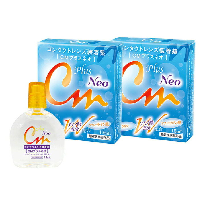 CMプラス ネオ ×2箱セット エイコー 洗浄液 保存液 消毒液 コンタクト コンタクトレンズ ソフト ケア用品 送料無料 すべての コンタクトレンズに使える装着液 乾燥対策 コンタクトのLENS UP CMプラス ネオ ×2箱セット コンタクトレンズ装着液