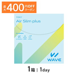 【最大400円OFFクーポン！6/1～6/7 9:59まで】WAVEワンデー エアスリム plus 30枚入り WAVE コンタクト コンタクトレンズ クリア 1day ワンデー 1日使い捨て ソフト ウェイブ 超薄型 低含水 非イオン性