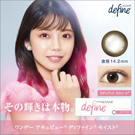 ワンデーアキュビューディファインモイスト ラディアント スウィート ×6箱セット ジョンソン・エンド・ジョンソン ディファイン カラコン カラーコンタクト 1day ワンデー 1日使い捨て 度あり 度なし