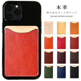 楽天市場 スマホ ポケット シールの通販 楽天市場 スマホ ポケット シールの通販