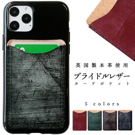 楽天市場 パスケース スマホ 貼り付けの通販