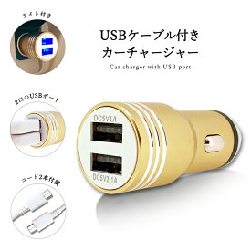 カーチャージャー シガーソケット Type-C AQUOS Sense3 SH-02M SHV45 SH-RM12 SH-M12 basic SHV48 Android one S7 携帯充電器 usb 車載充電器 2連 3.1A USBケーブル LEDライト 2口 2ポート usb スマホ 充電器 車 充電ケーブル 12V 24V アクオス センス3 ベーシック