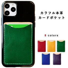 楽天市場 Icカード ポケット シールの通販