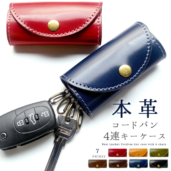 leo&aoi] キーケース レディース メンズ 4連 本革 スマートキー 三つ折り レザー 牛革 鍵入れ 鍵 カギ スリ 楽天市場】キーケース 4連  本革 コードバン メンズ レディース スマートキー 三つ折り 馬革 ホースレザー レザー 鍵入れ 鍵 カギ 収納 スリム コンパクト ... [leo&amp;aoi] キーケース レディース メンズ 4連 本革 スマートキー 三つ折り レザー 牛革 鍵入れ 鍵 カギ スリ