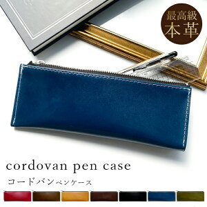 ペンケース レザー メンズの人気商品 通販 価格比較 価格 Com