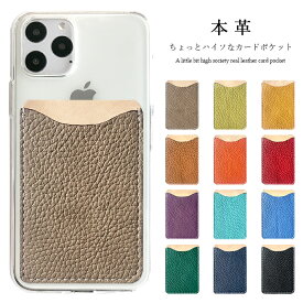 楽天市場 パスケース スマホ 貼り付けの通販