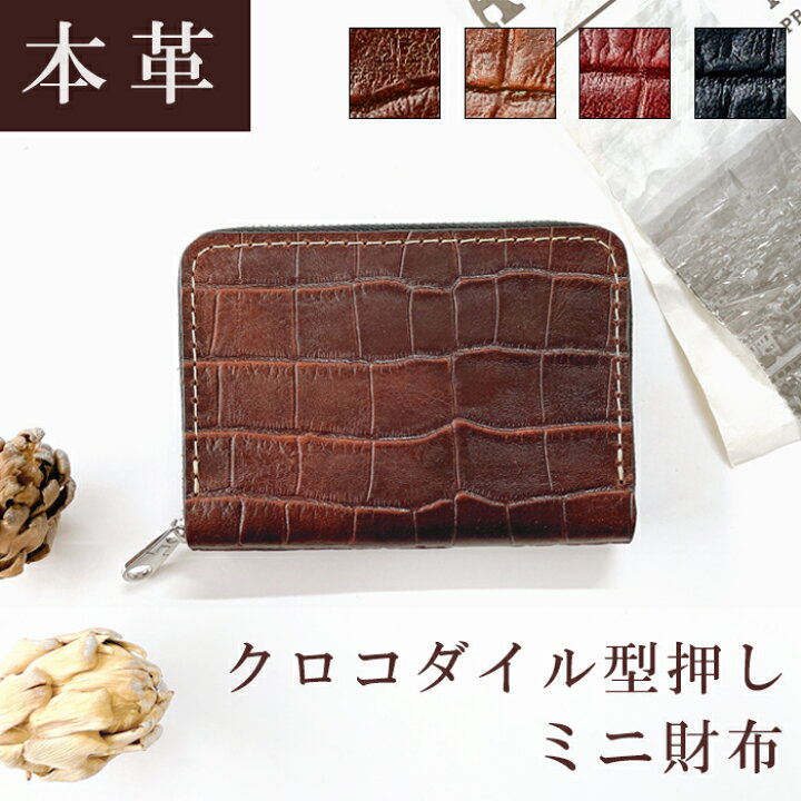 楽天市場】財布 ミニ財布 メンズ 本革 牛革 クロコダイル 型押し ミニ 