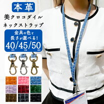 楽天市場】クロコダイル ストラップ 携帯の通販