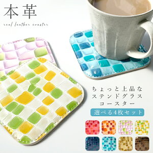 コースター かわいいの人気商品 通販 価格比較 価格 Com