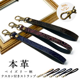 楽天市場 携帯ストラップ メンズの通販