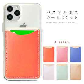 楽天市場 スマホ ポケット シールの通販