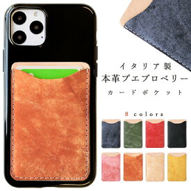 楽天市場 パスケース スマホ 貼り付けの通販 楽天市場 パスケース スマホ 貼り付けの通販