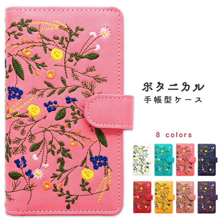 楽天市場 かんたんスマホ2 01kc ケース 手帳型 Basio4 Kyv47 手帳 かんたんスマホ2 A001kc カバー Basio 4 Au 京セラ スマホケース ボタニカル 手帳型ケース ベイシオ 4 手帳 Basio4ケース Kyv47ケース かんたんすまほ Y Mobile かんたんスマホ 2 Plus 手帳ケース
