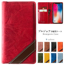 iPhone Xs Max iPhoneXsMax ケース ブルジョア 手帳型ケース アイフォン 手帳 カバー iPhoneXsmaxケース iPhoneXsmaxカバー Xsmaxケース Xsmaxカバー Xsmax手帳 アイフォン docomo au softbank 手帳ケース スマホケース スマホカバー