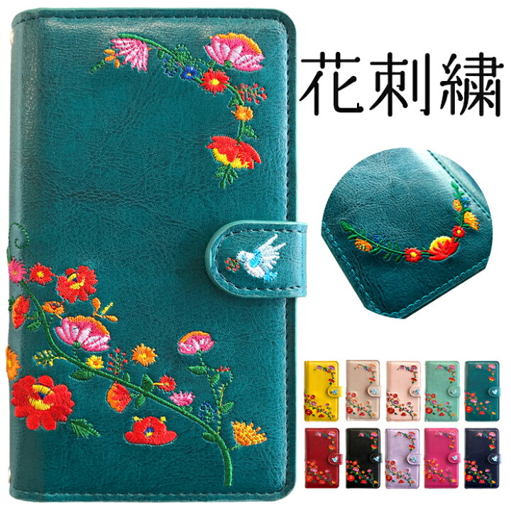 楽天市場 シンプルスマホ4 704sh ケース カバー 手帳型 花刺繍 手帳型ケース 手帳 704shケース 704shカバー 704sh手帳 704sh手帳型 シンプルスマホ4ケース シンプルスマホ4カバー シンプルスマホ4手帳 シンプルスマホ4手帳型 シンプルスマホ 4 Docomo 手帳ケース