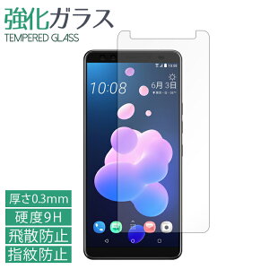 HTC U12+ KXtB tی یtB dx9H wh~ Uh~  fBXvC V[ tB u12 plus vX yVoC