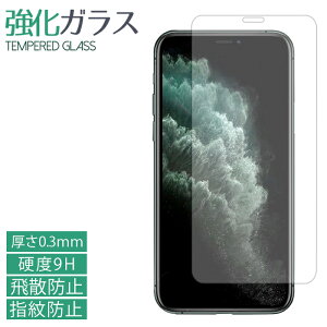 yyVX[p[SALEzziPhone11pro iPhone 11 PRO KXtB tی یtB dx9H wh~ Uh~  fBXvC V[ tB ACtH11v softbank