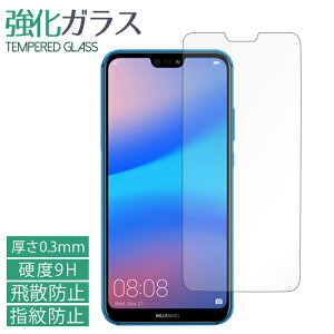HUAWEI P20 lite HWV32 HWU34 KXtB tی یtB dx9H wh~ Uh~  fBXvC V[ tB p20lite HWV32tB HWV32V[ t@[EFC P20Cg au
